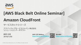 blackbelt-cloudfront_1